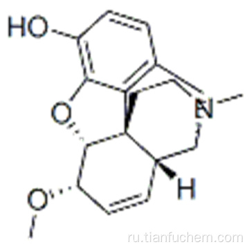 (5альфа, 6альфа) -7,8-дидегидро-4,5-эпокси-6-метокси-17-метилморфинан-3-ол CAS 639-47-4